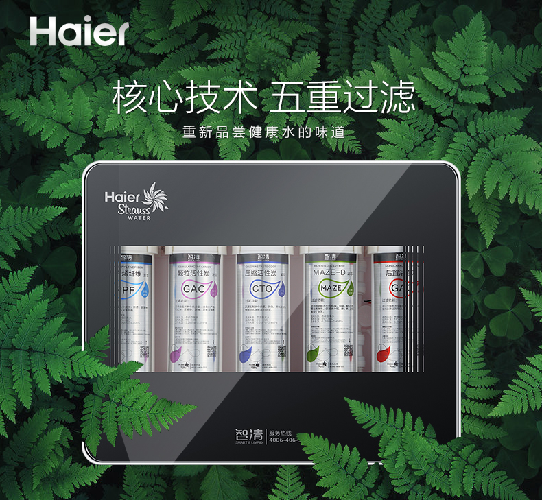 新型自來水凈水器哪個牌子好？凈水器什么品牌好？它在凈水器十大品牌中的排名是多少位？